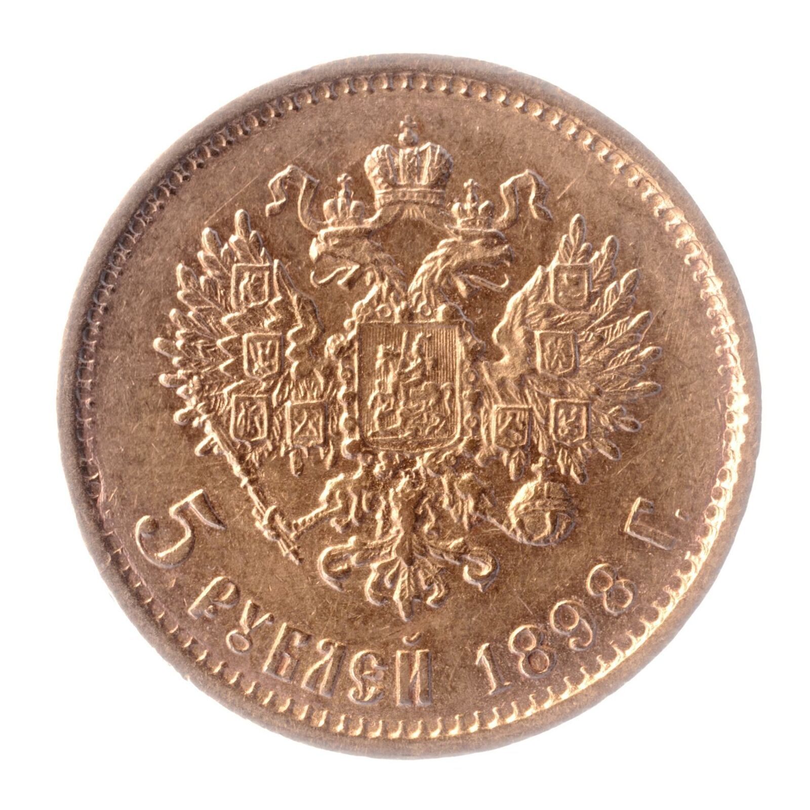 Russia 5 Roubles Gold Coin (1897-1911)